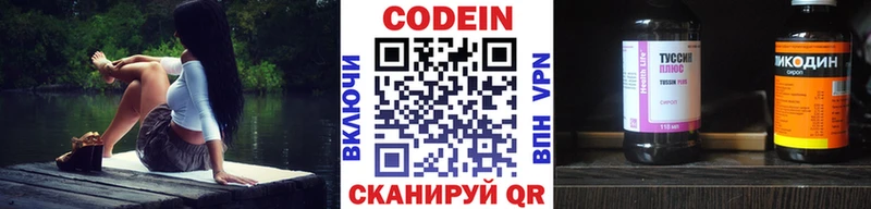 Кодеин напиток Lean (лин) Буинск