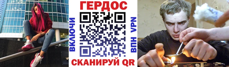 Героин Heroin Буинск