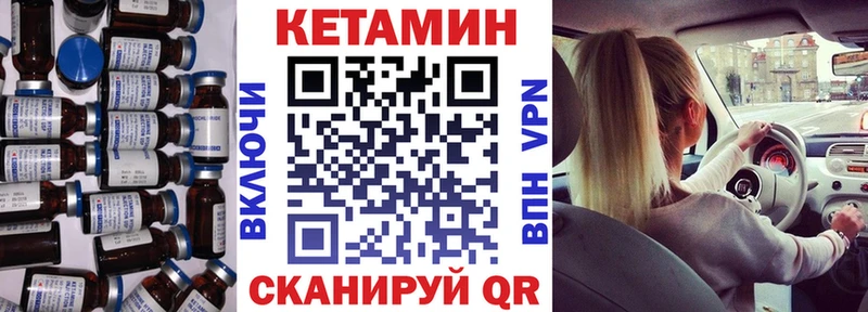 КЕТАМИН VHQ  Буинск 