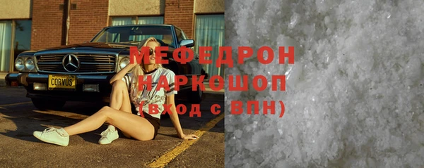 мефедрон Беломорск