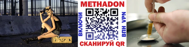 Метадон VHQ  блэк спрут маркетплейс  Буинск  закладки 